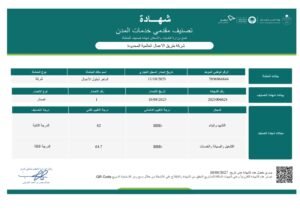 اعتماد الدفاع المدني